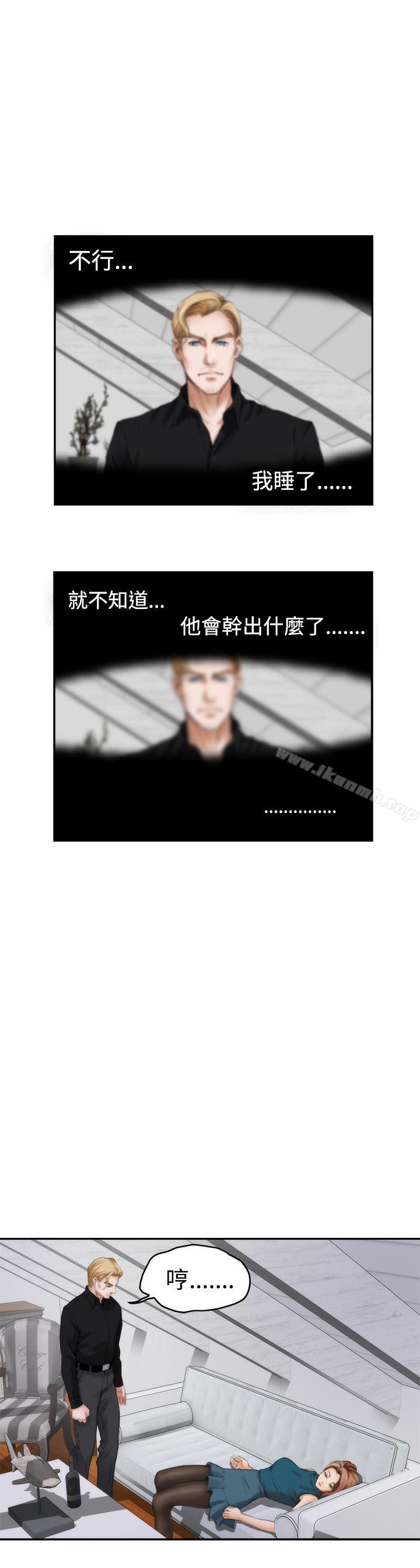 H-Mate，第41話，第 3 页
