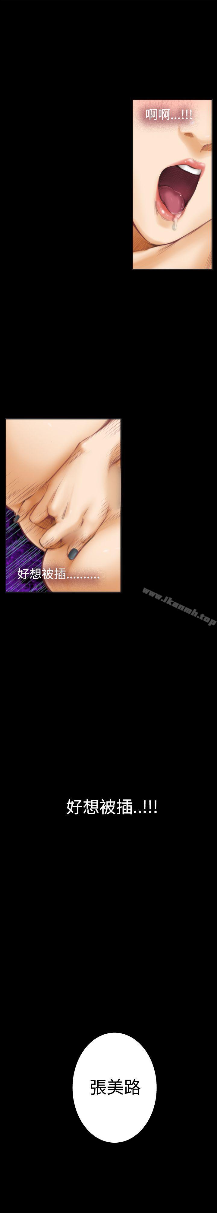 H-Mate，第41話，第 15 页