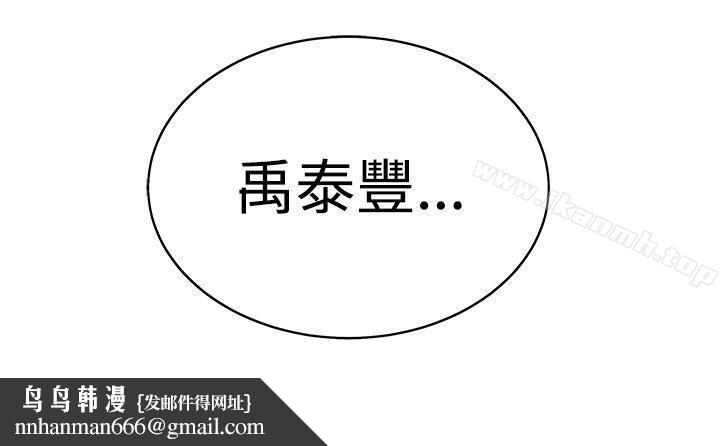 H-Mate，第42話，第 12 页
