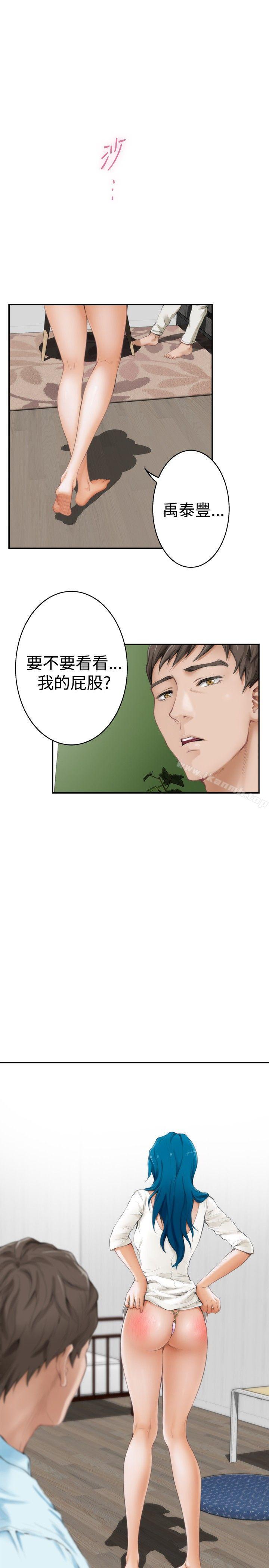 H-Mate，第42話，第 3 页