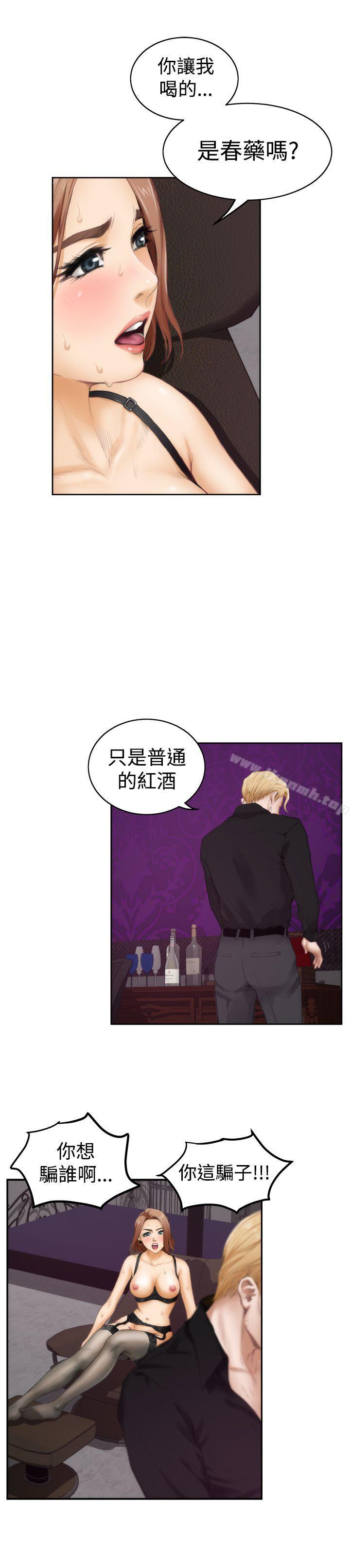 H-Mate，第43話，第 5 页