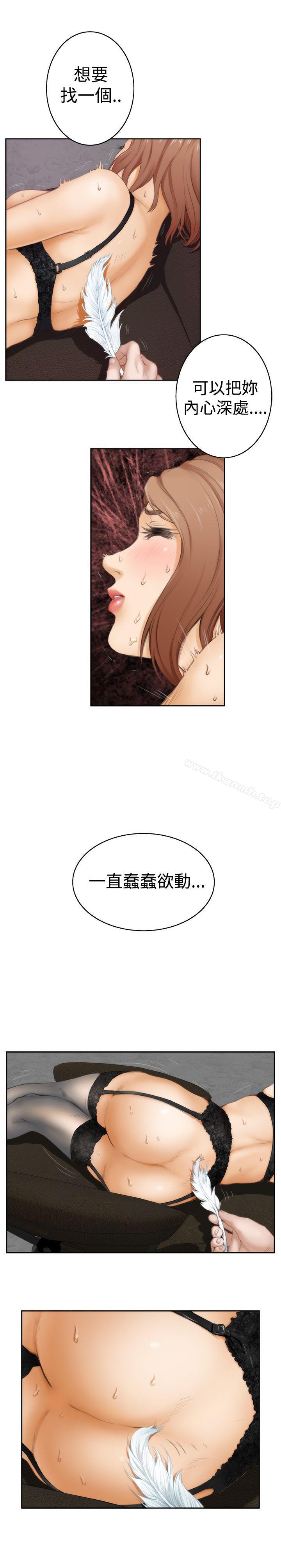 H-Mate，第43話，第 11 页