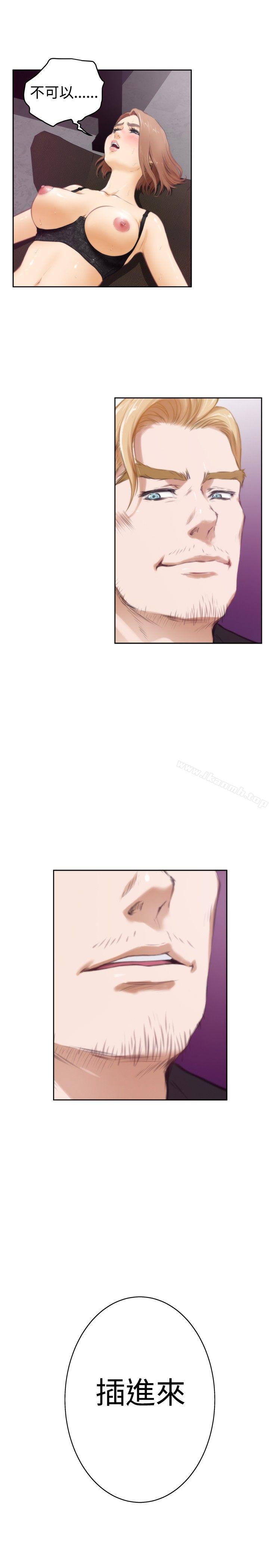 H-Mate，第43話，第 21 页
