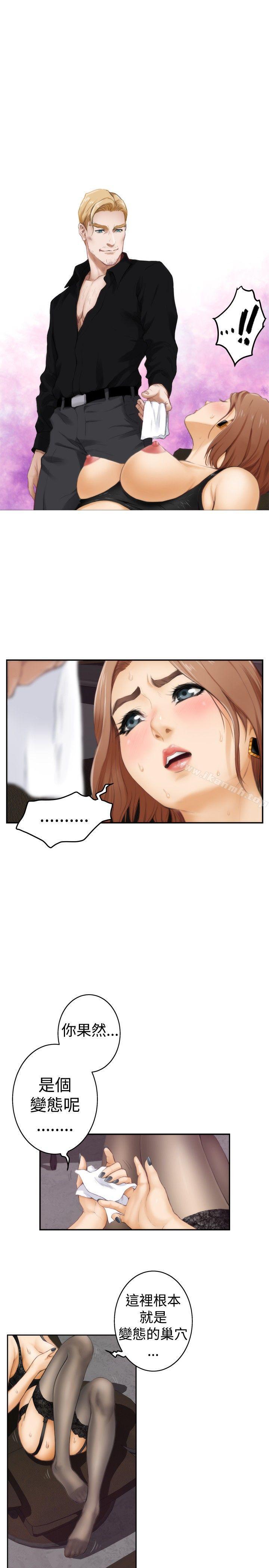 H-Mate，第43話，第 3 页