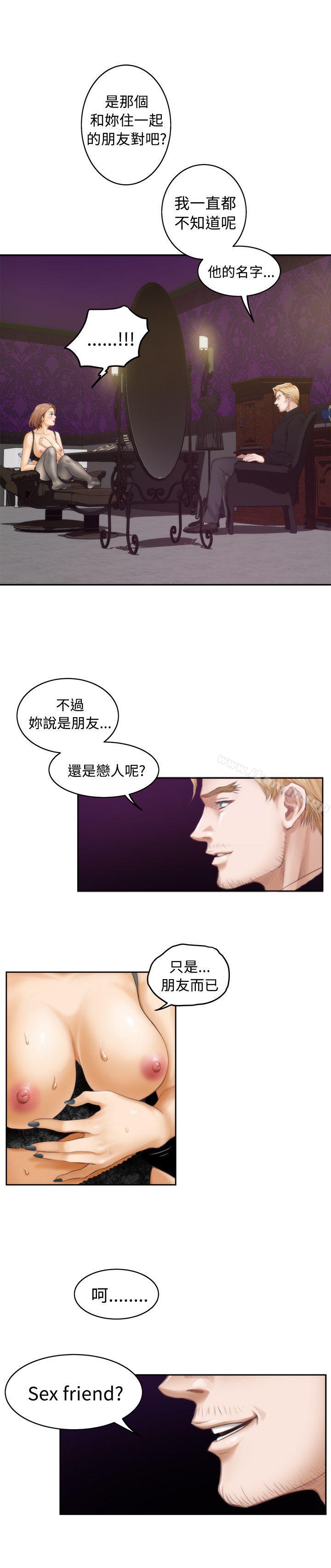 H-Mate，第44話，第 8 页