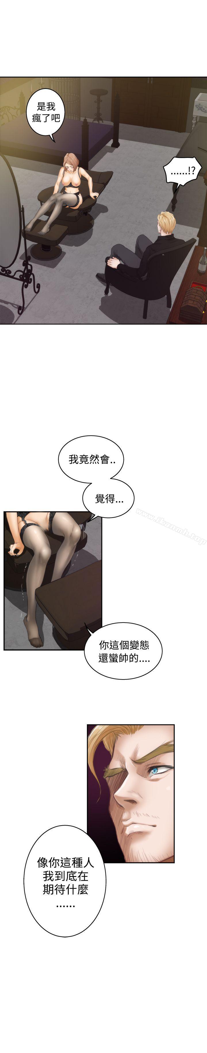 H-Mate，第44話，第 12 页