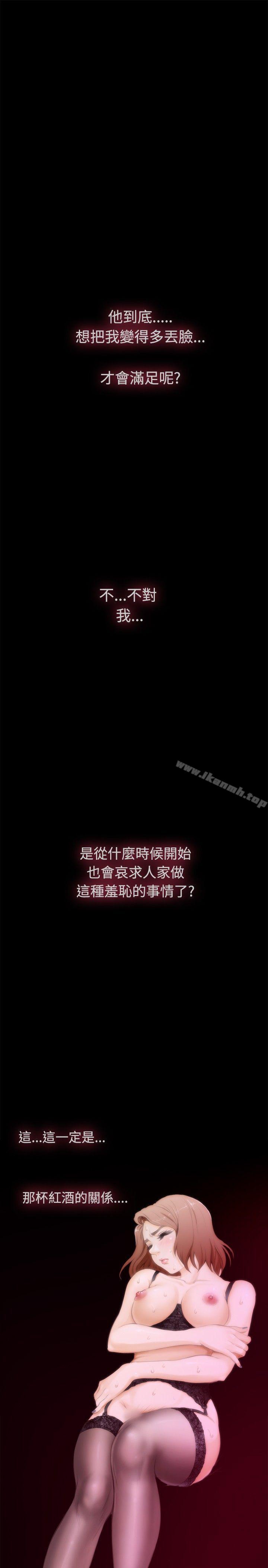 H-Mate，第44話，第 3 页