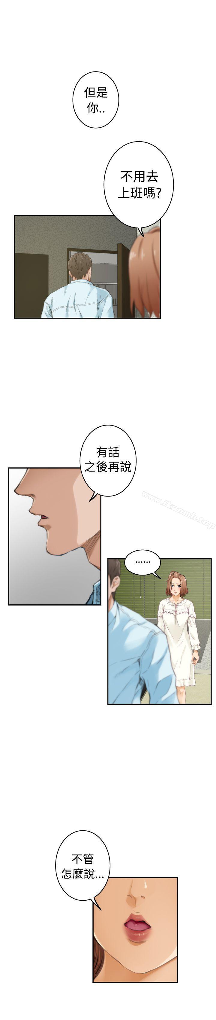 H-Mate，第46話，第 21 页