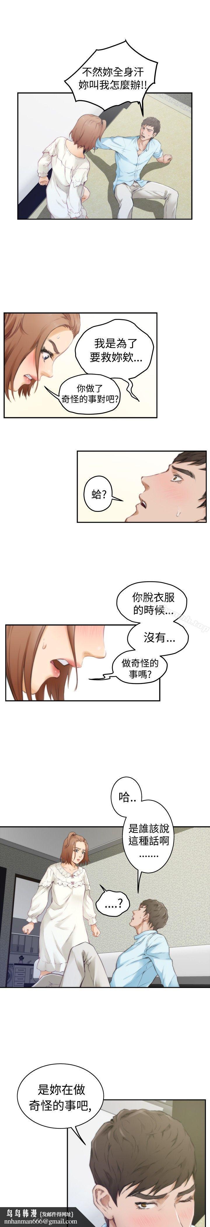 H-Mate，第46話，第 17 页