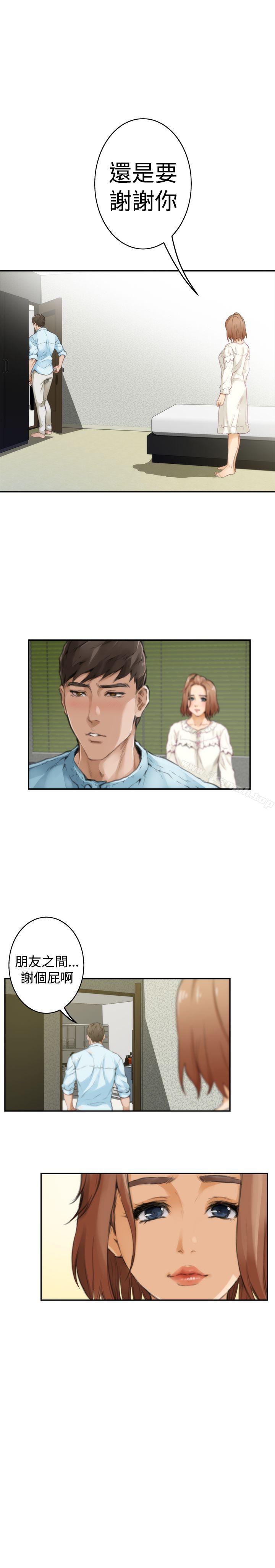 H-Mate，第46話，第 22 页