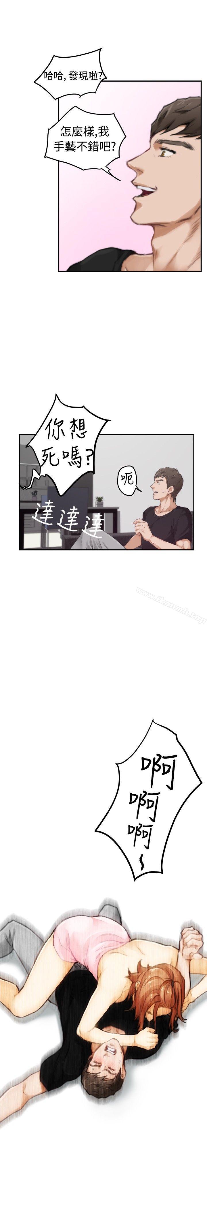 H-Mate，第46話，第 28 页