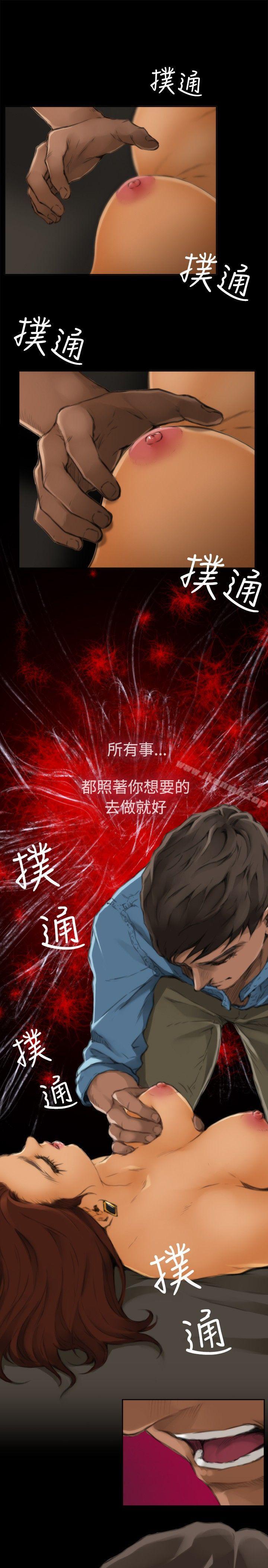 H-Mate，第46話，第 3 页