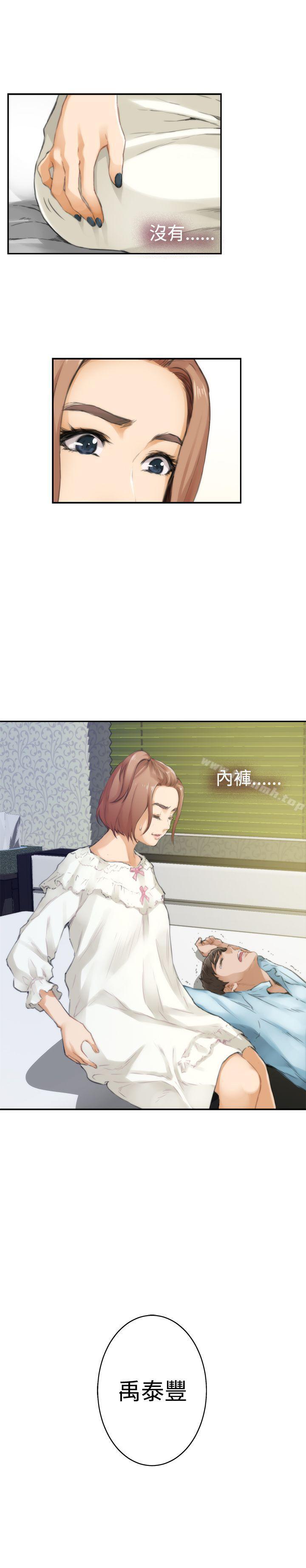 H-Mate，第46話，第 15 页