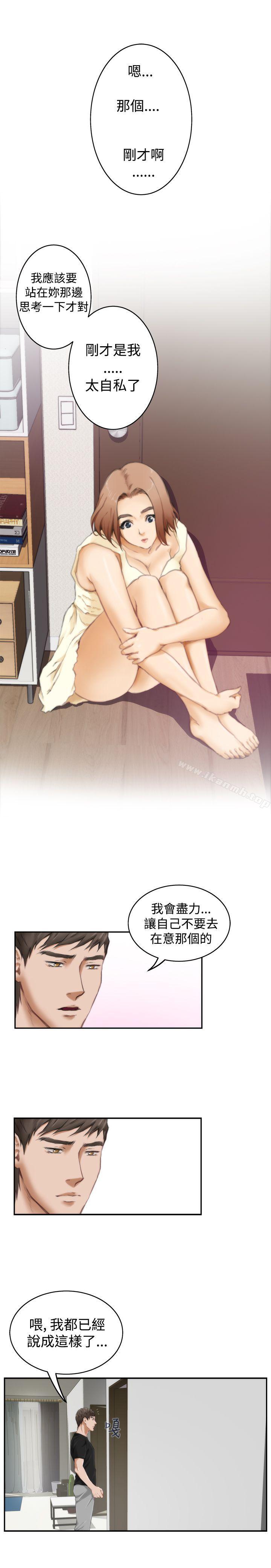 H-Mate，第47話，第 22 页