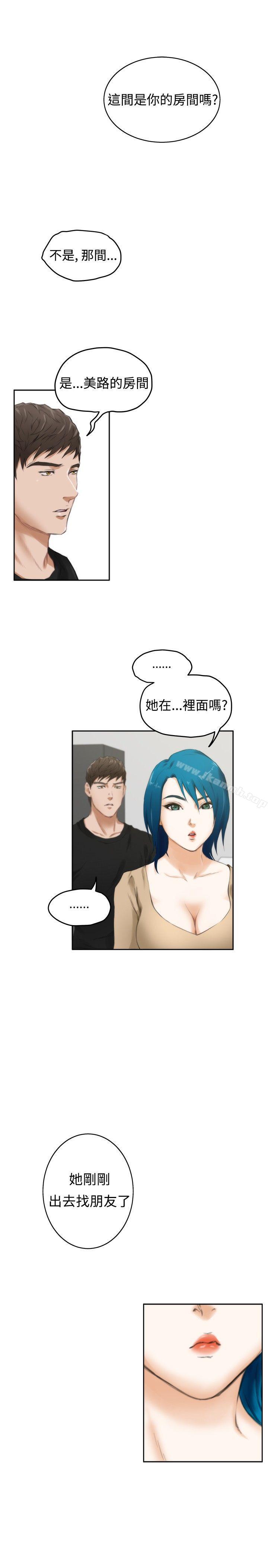 H-Mate，第48話，第 25 页