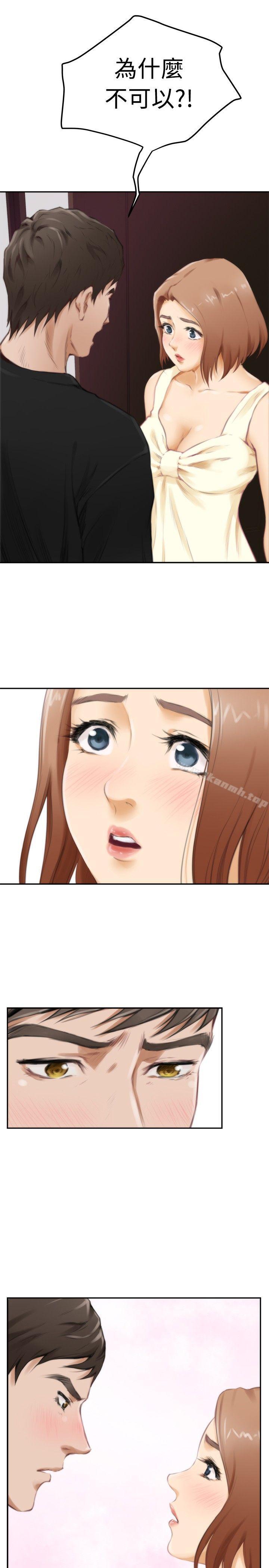 H-Mate，第48話，第 11 页