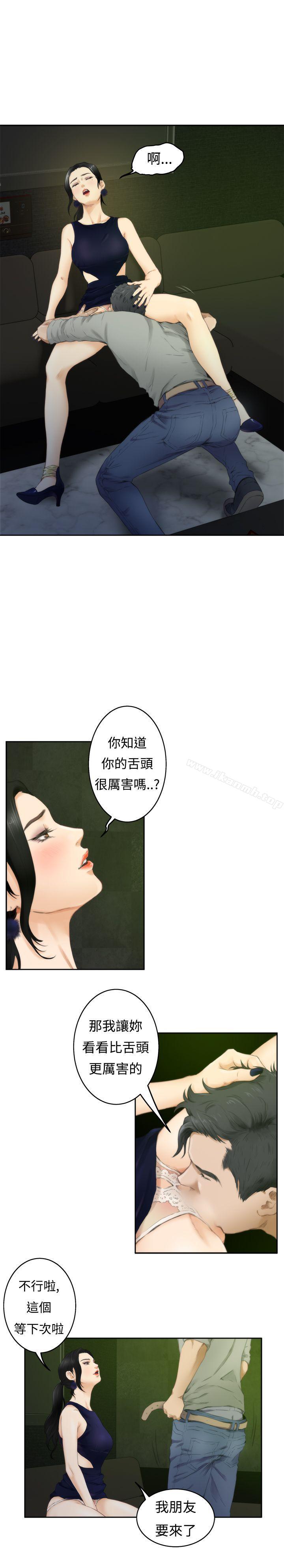 H-Mate，第48話，第 21 页