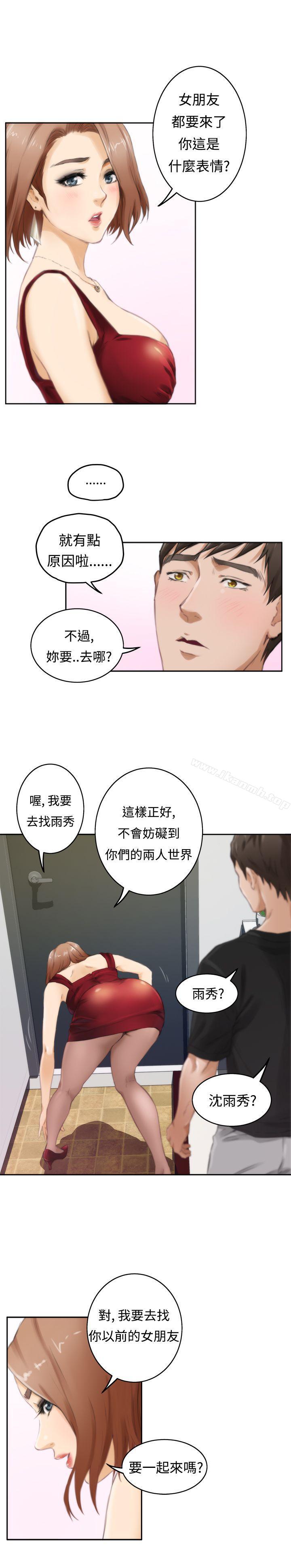 H-Mate，第48話，第 17 页