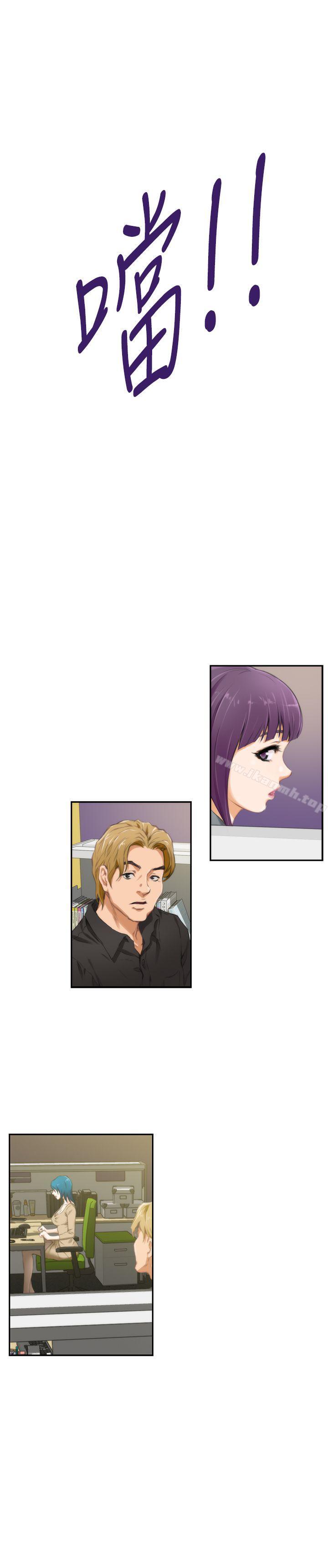 H-Mate，第48話，第 3 页