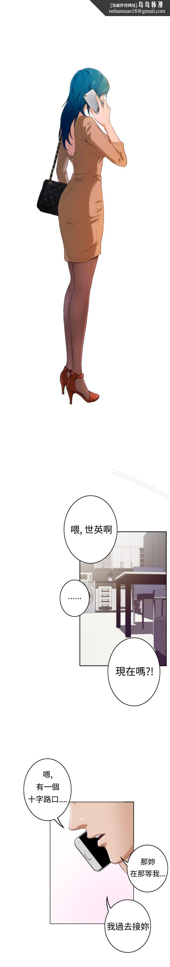 H-Mate，第48話，第 15 页
