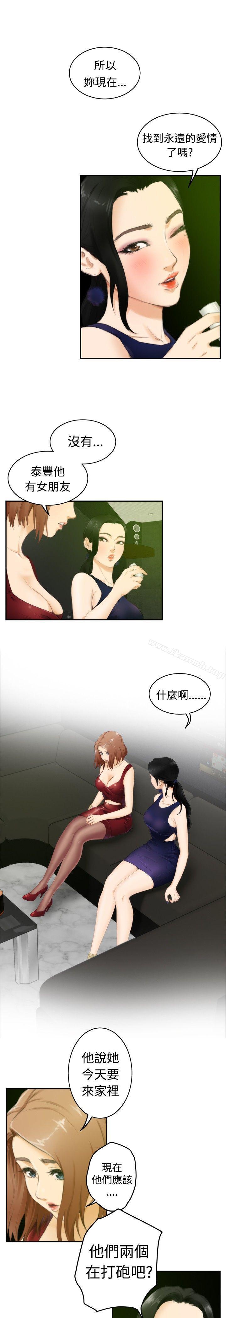 H-Mate，第49話，第 5 页