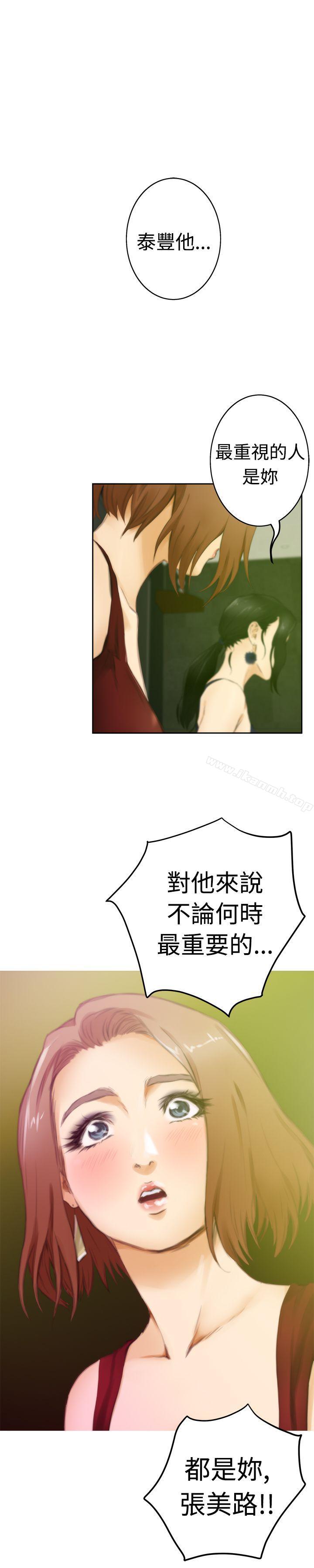 H-Mate，第49話，第 25 页