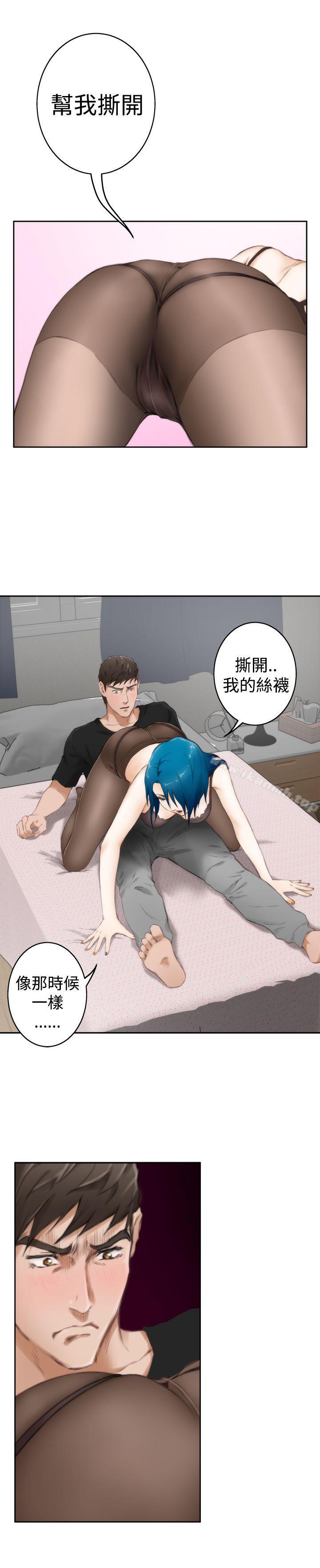 H-Mate，第49話，第 21 页