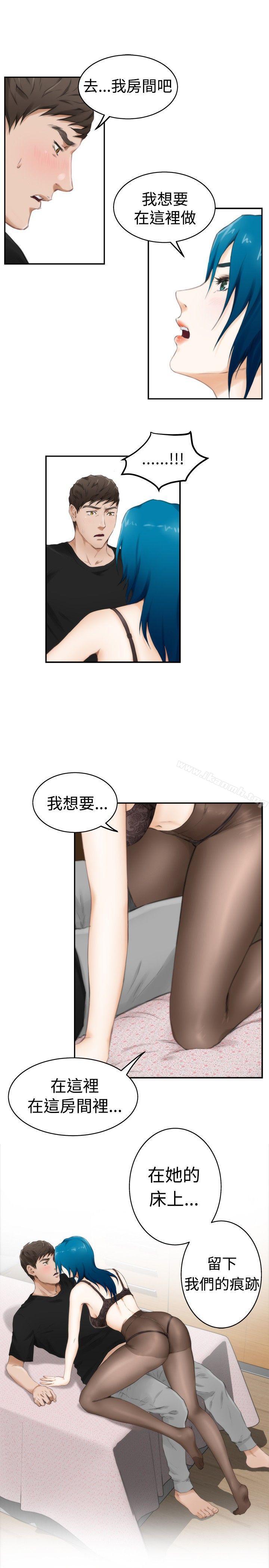 H-Mate，第49話，第 17 页