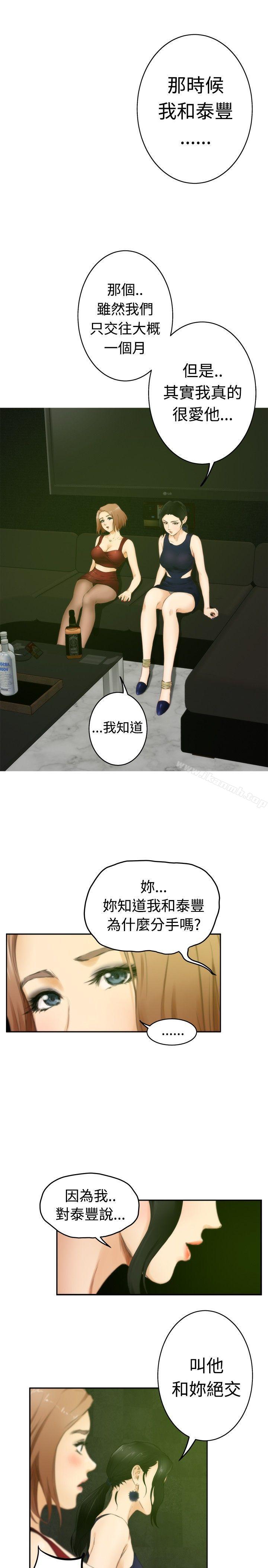 H-Mate，第49話，第 22 页