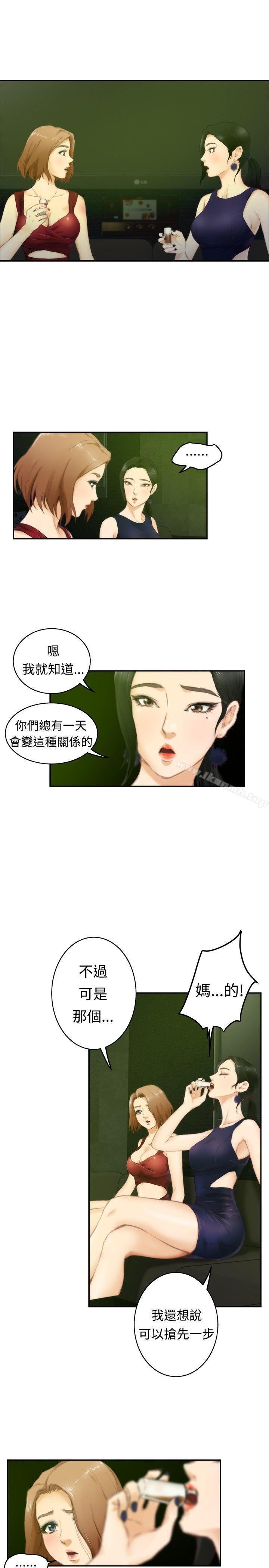 H-Mate，第49話，第 3 页