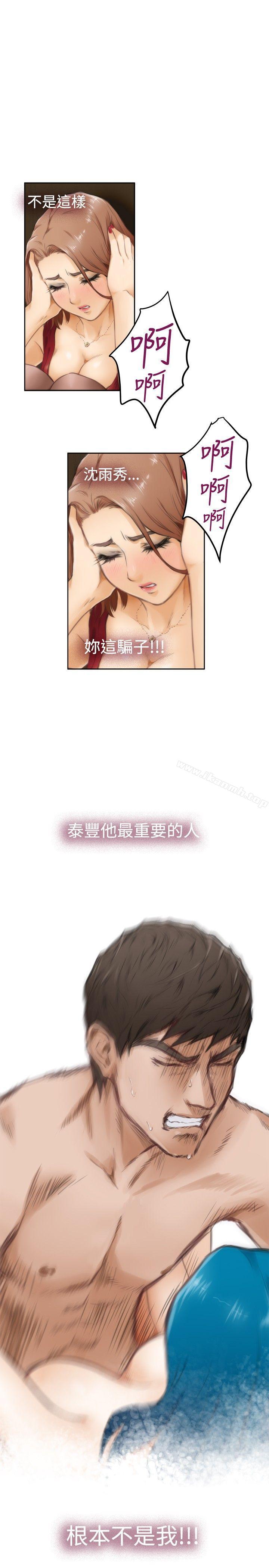 H-Mate，第51話，第 28 页