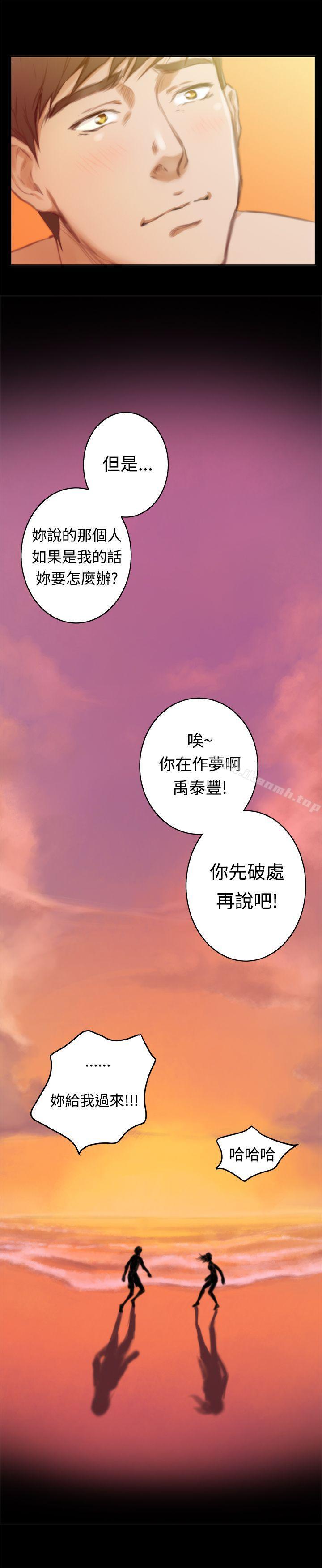 H-Mate，第52話，第 11 页