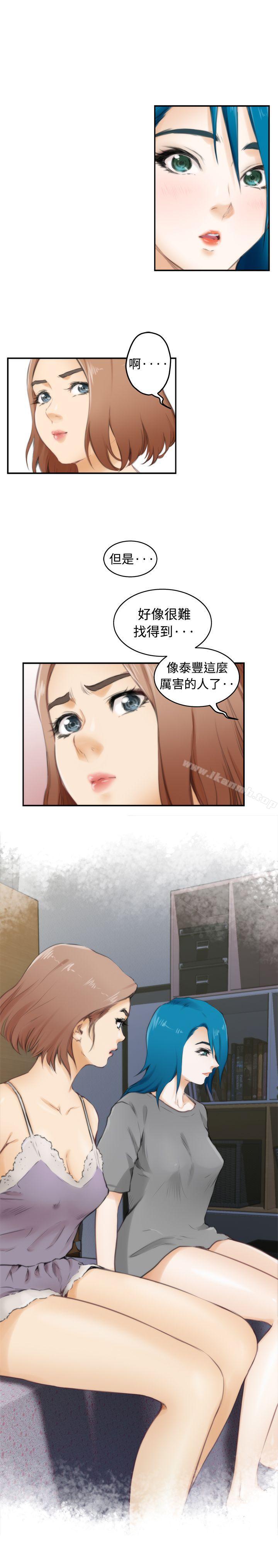 H-Mate，第53話，第 5 页