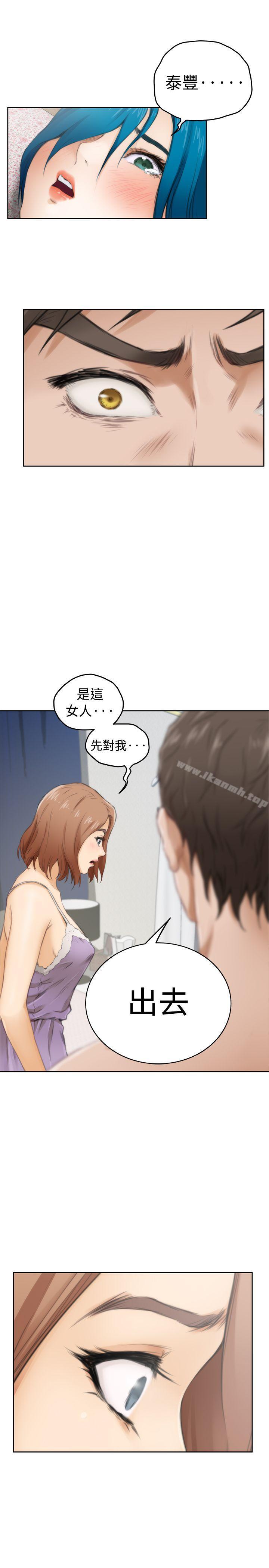 H-Mate，第53話，第 15 页