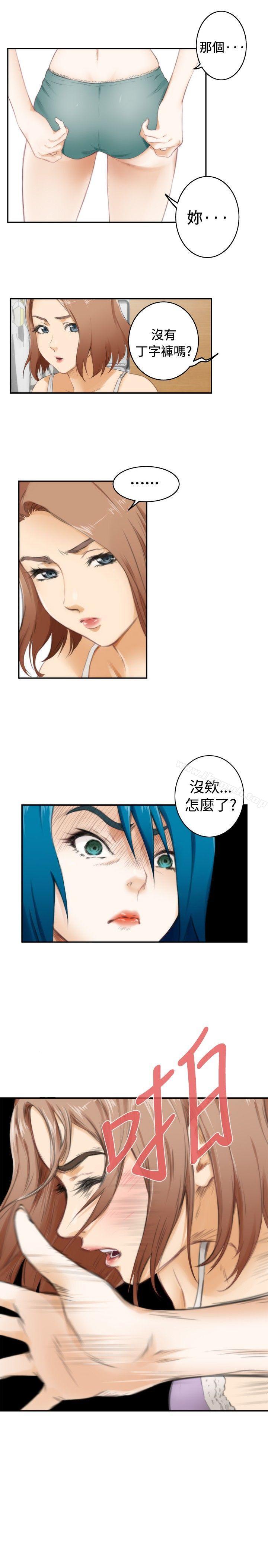H-Mate，特別篇，第 5 页