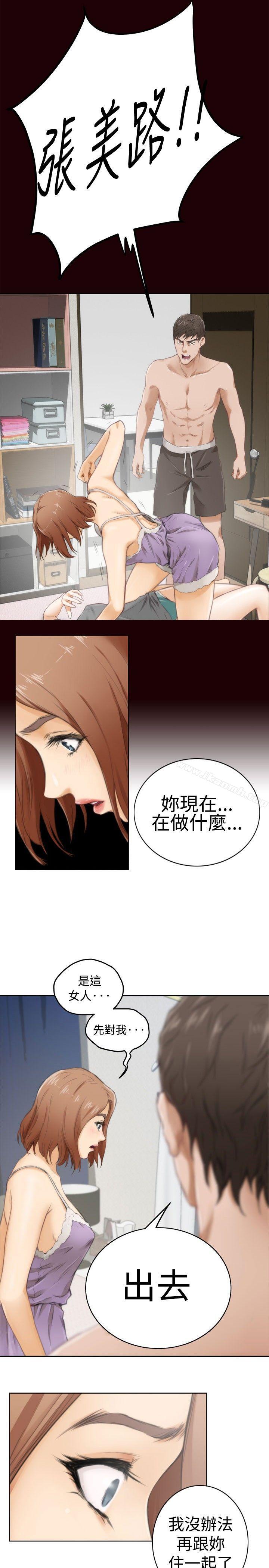 H-Mate，特別篇，第 11 页