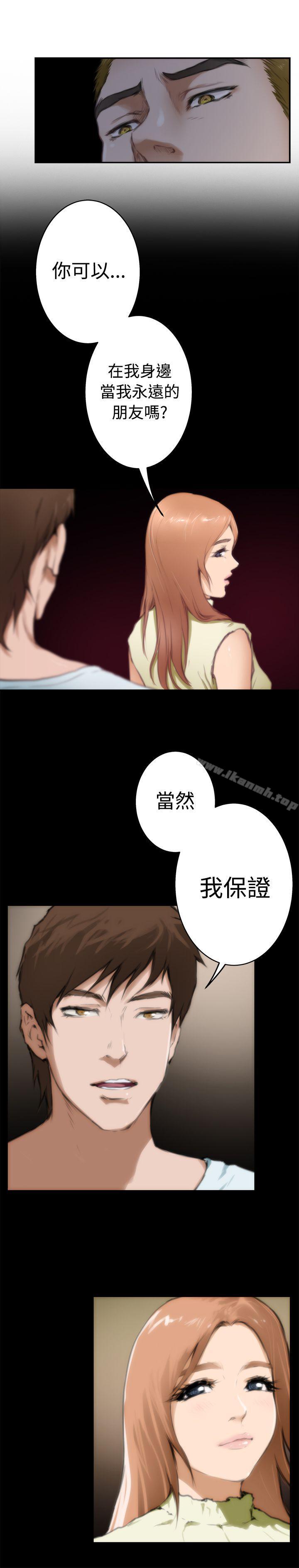 H-Mate，第54話，第 21 页