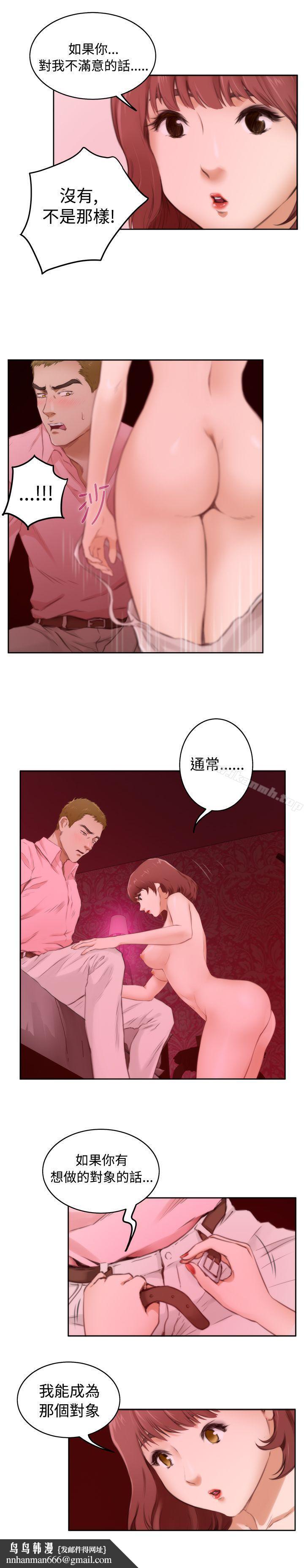 H-Mate，第54話，第 15 页