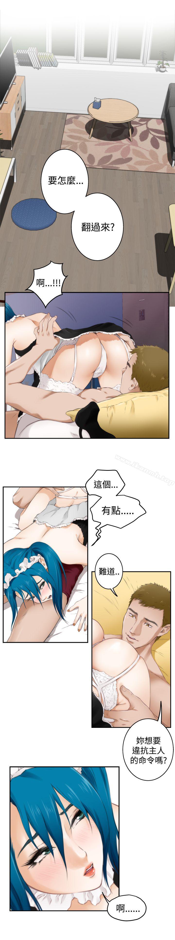 H-Mate，第55話，第 5 页