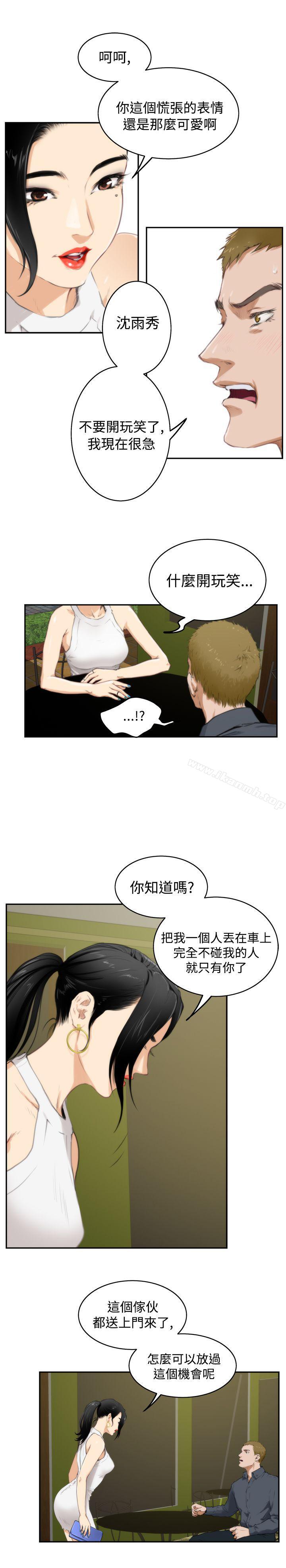 H-Mate，第55話，第 21 页