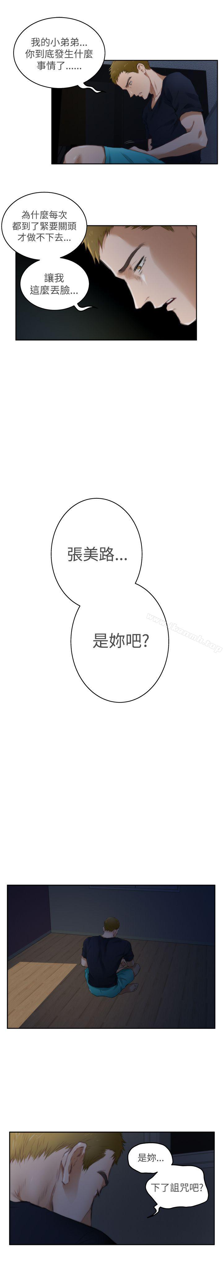 H-Mate，第55話，第 15 页