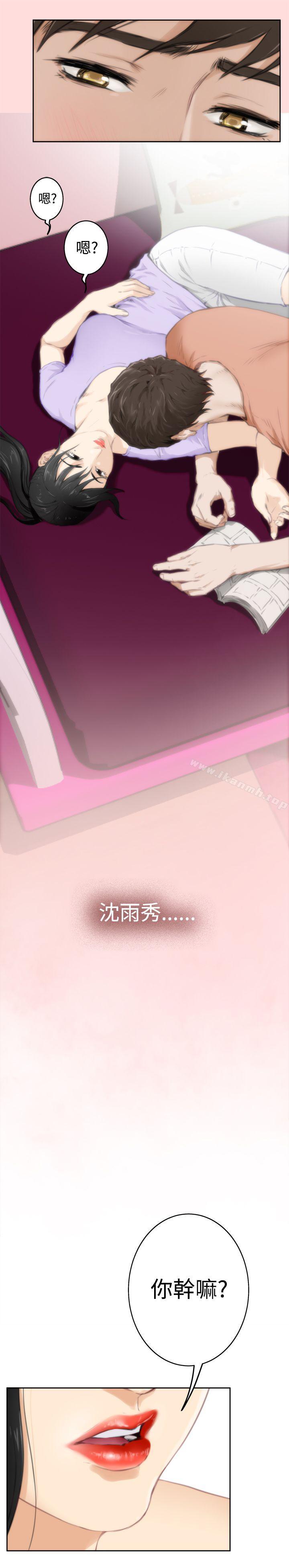 H-Mate，第56話，第 21 页