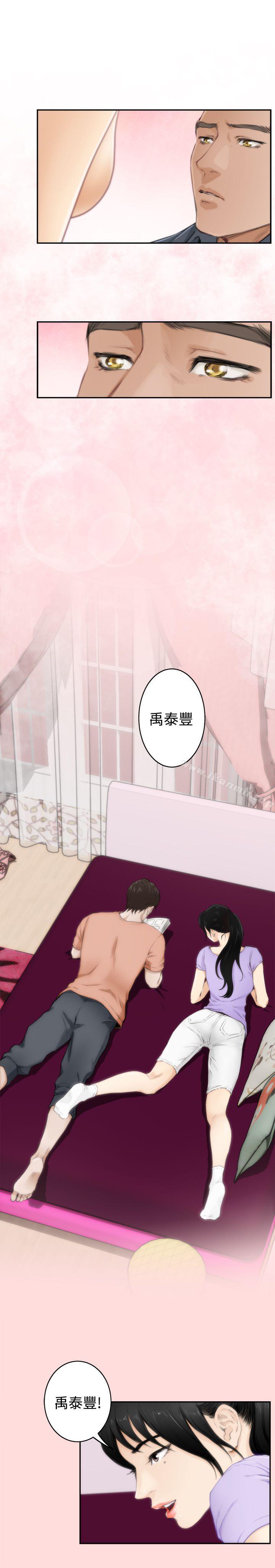 H-Mate，第56話，第 17 页