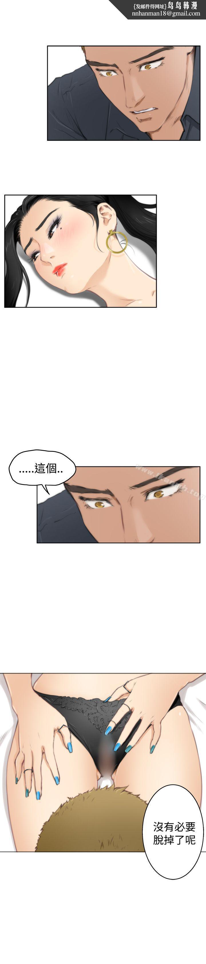 H-Mate，第57話，第 11 页