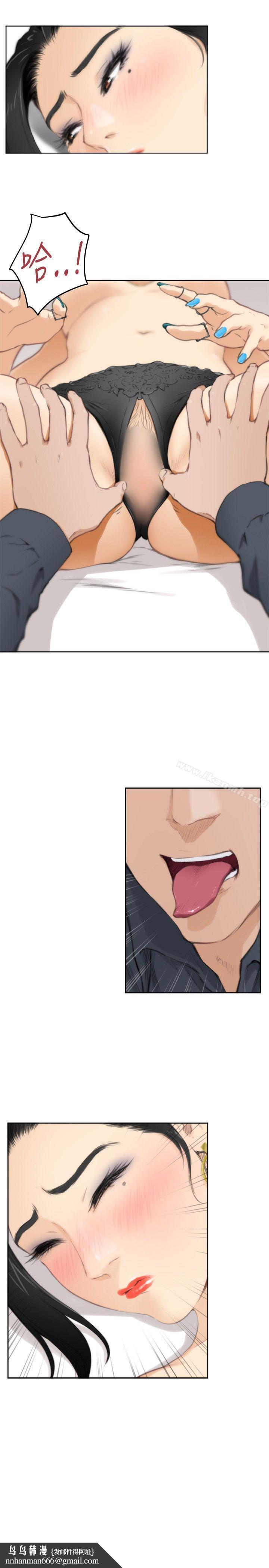 H-Mate，第57話，第 12 页