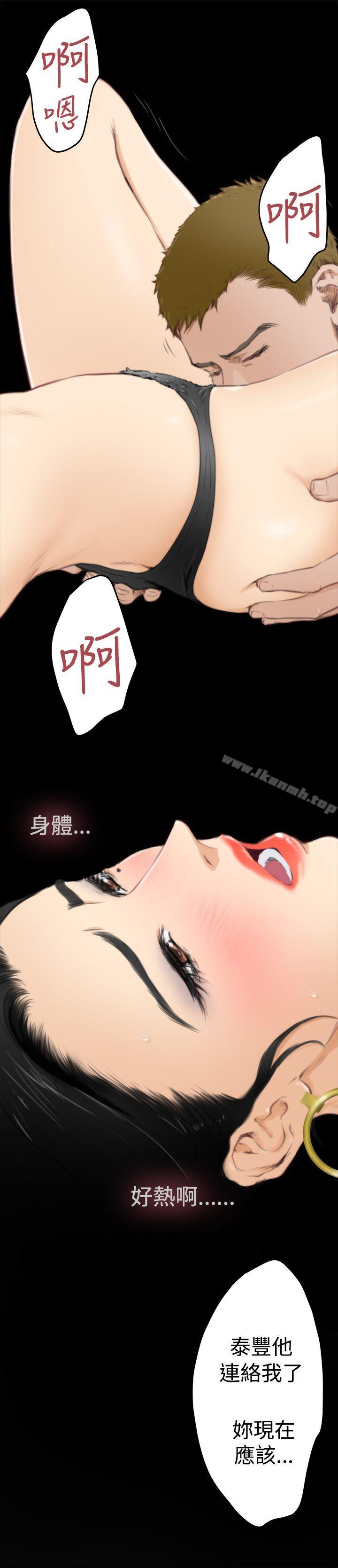 H-Mate，第57話，第 15 页