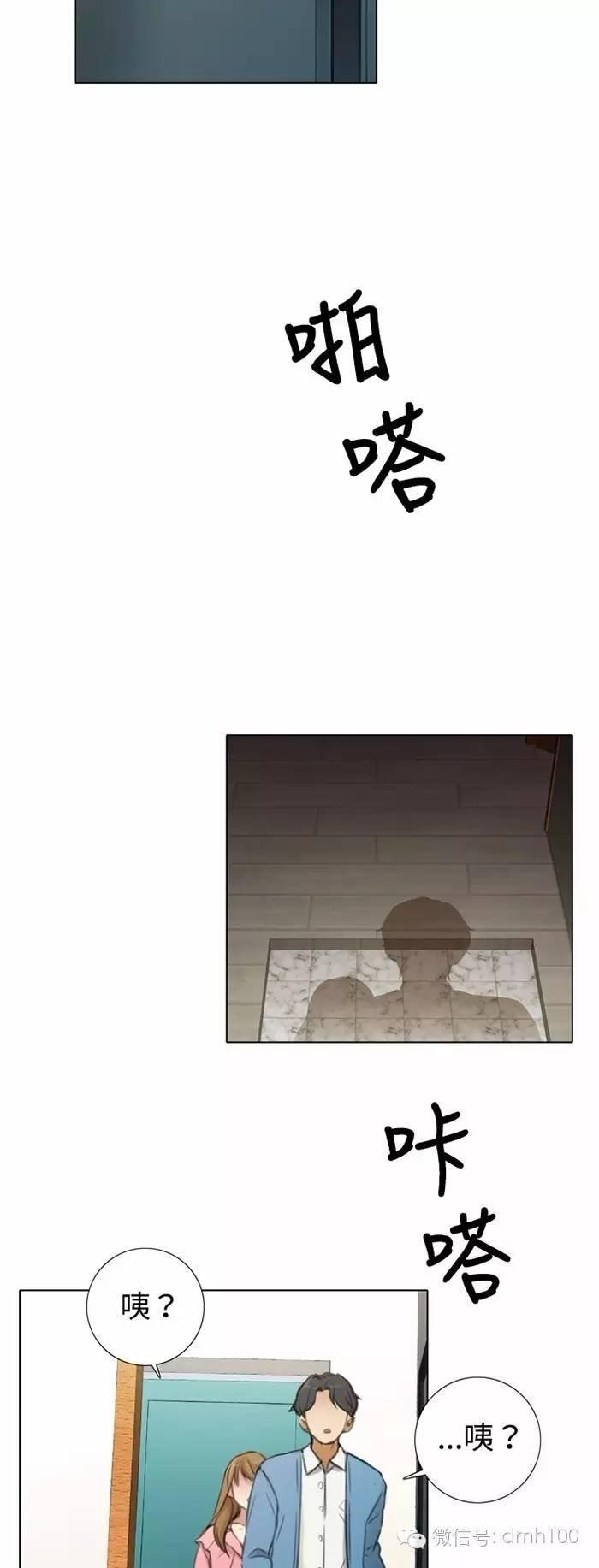 假戏真做，第6话，第 10 页