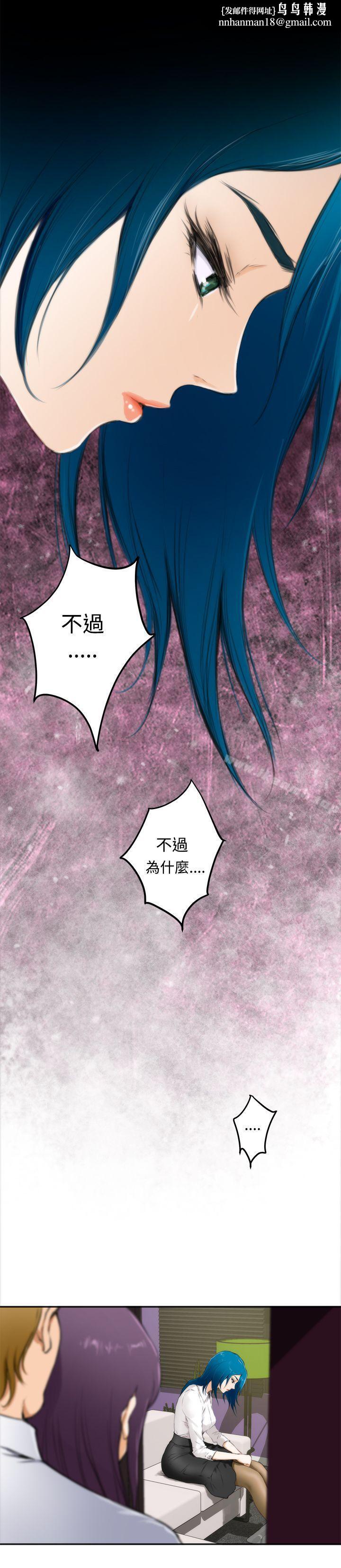 H-Mate，第58話，第 12 页