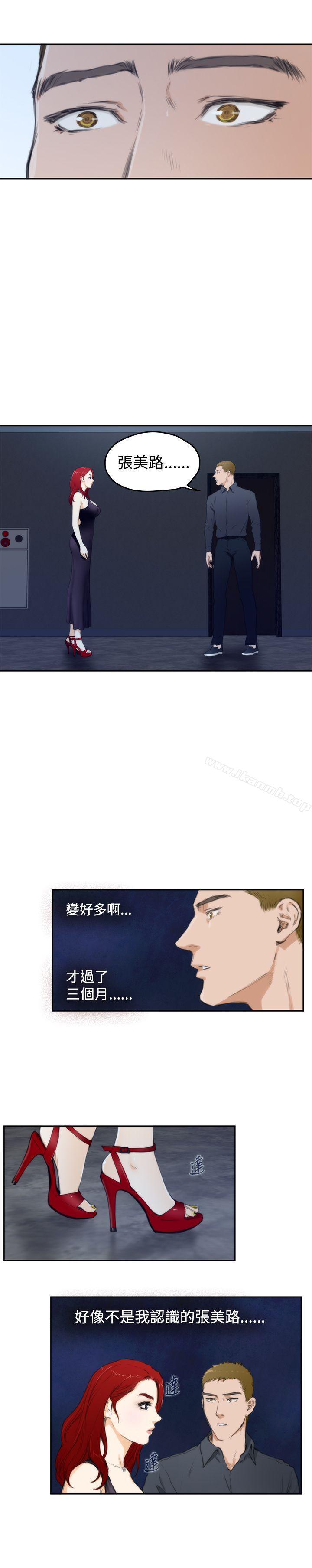 H-Mate，第59話，第 11 页