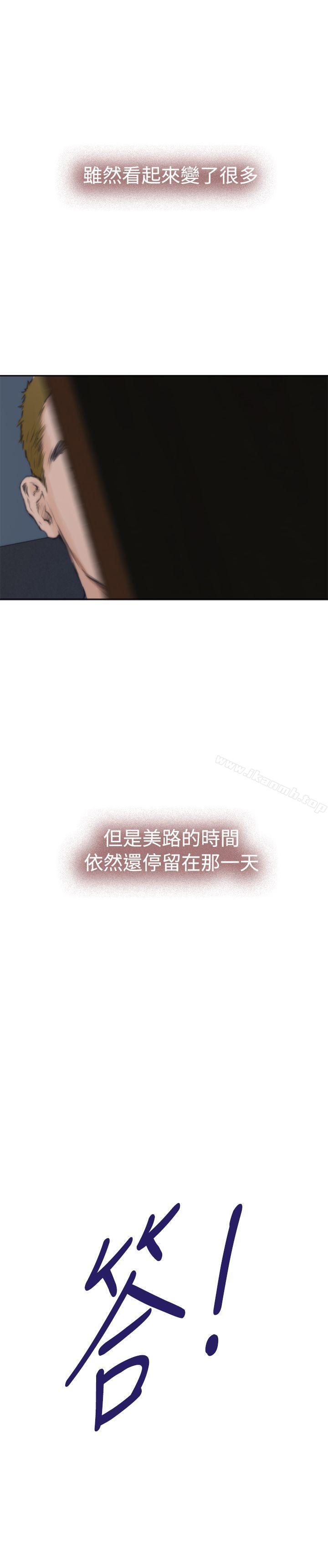 H-Mate，第59話，第 21 页